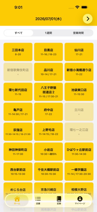 営業情報をカードで確認するホーム画面